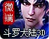 三国连环战最新版